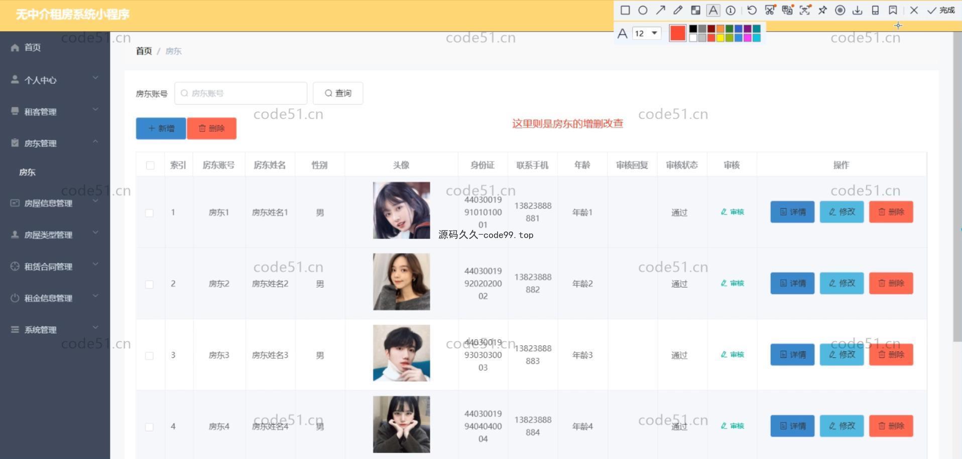 基于微信小程序+SSM+MySQL的租房小程序(附论文)