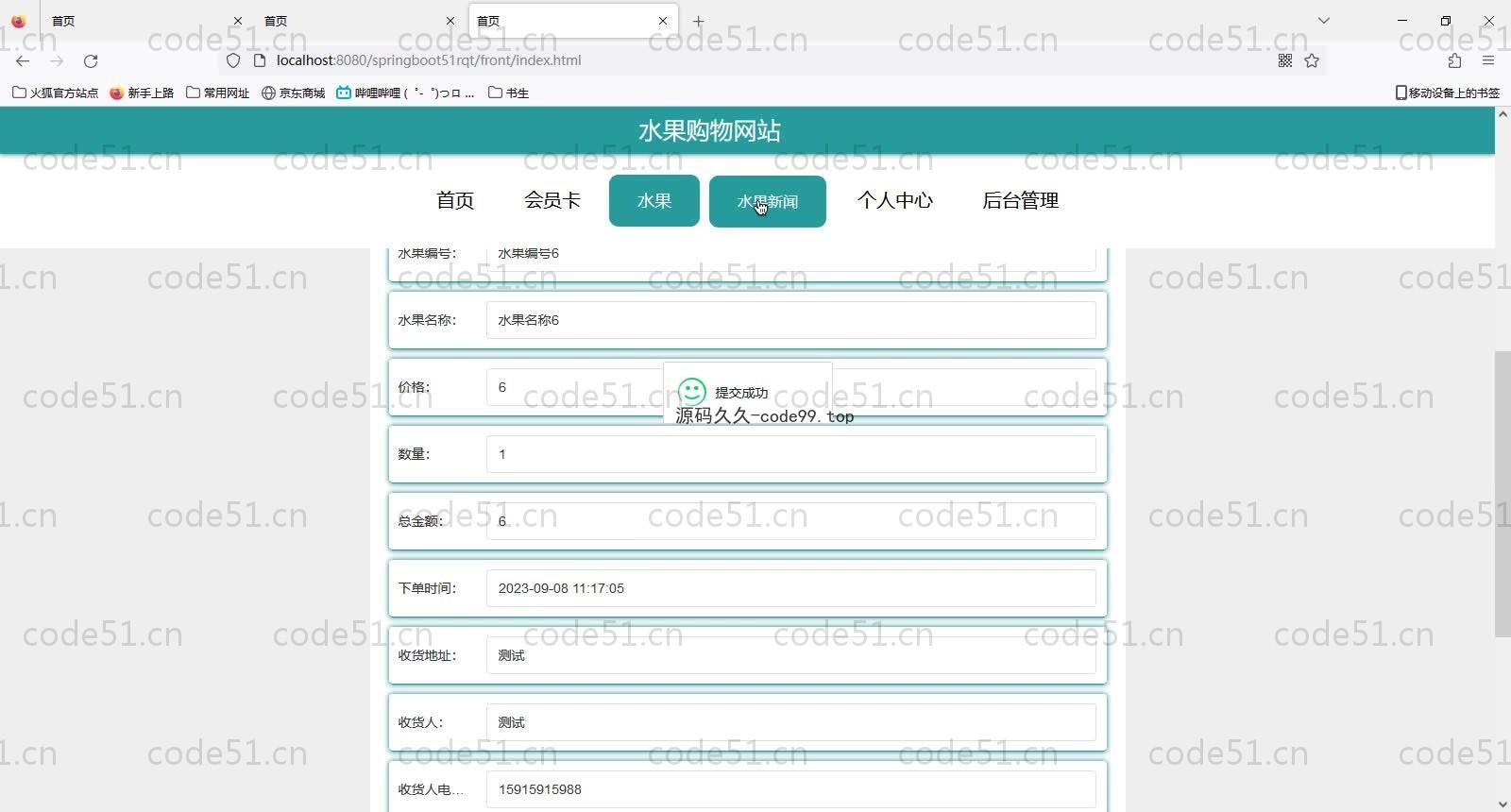 基于SpringBoot+MySQL+Vue的水果购物网站(附论文)