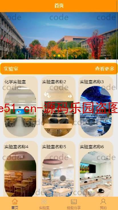 基于微信小程序+SSM+MySQL的故障设备报修申报系统(附论文)