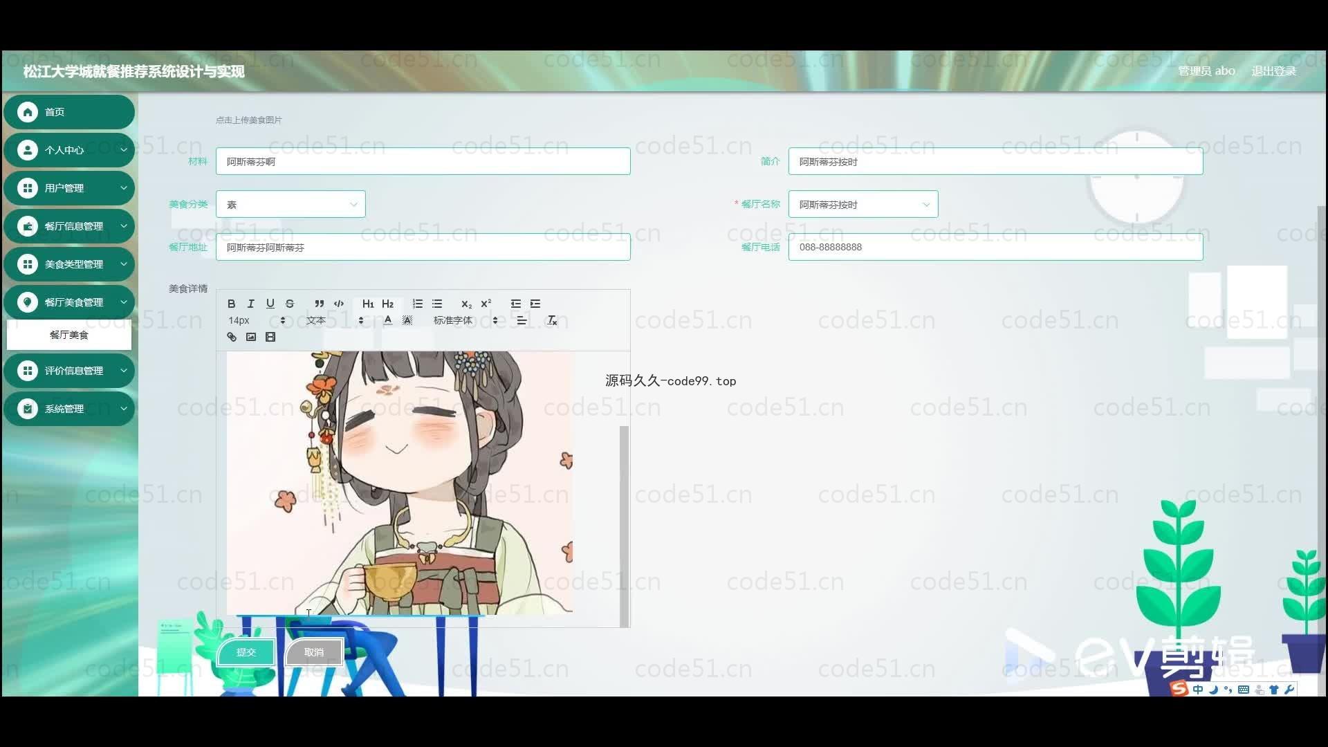 基于微信小程序+SSM+MySQL的大学城就餐推荐系统小程序(附论文)