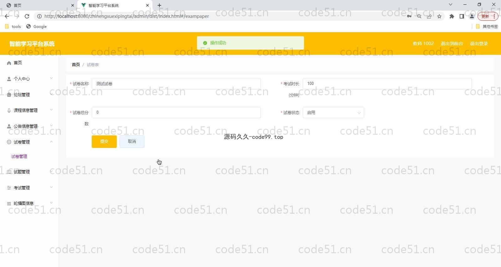 基于SpringBoot+MySQL+Vue的智能学习平台系统(附论文)