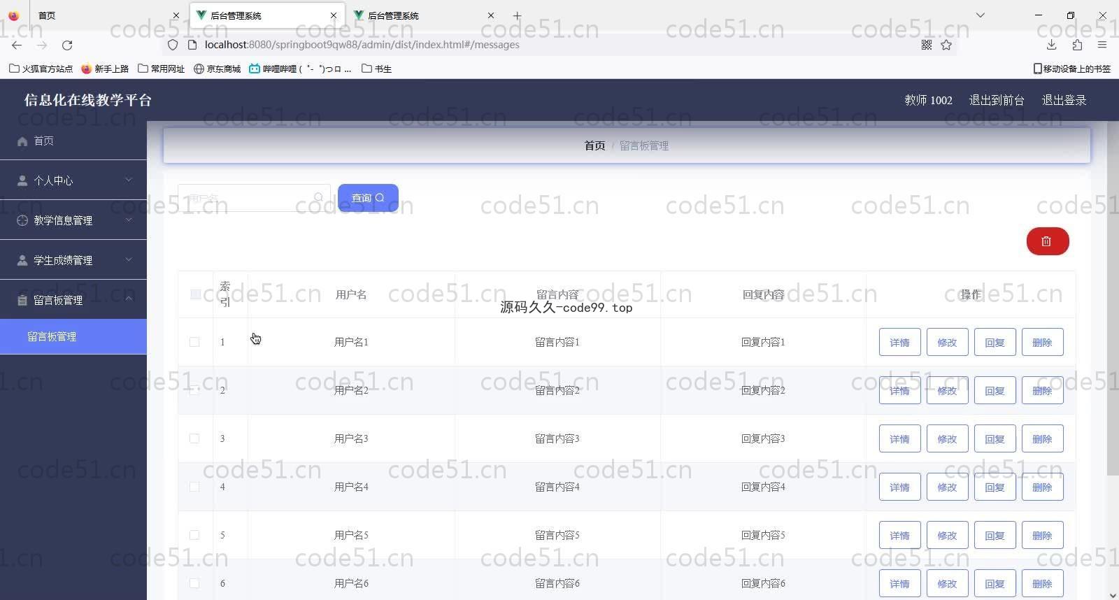 基于SpringBoot+MySQL+Vue的信息化在线教学平台(附论文)