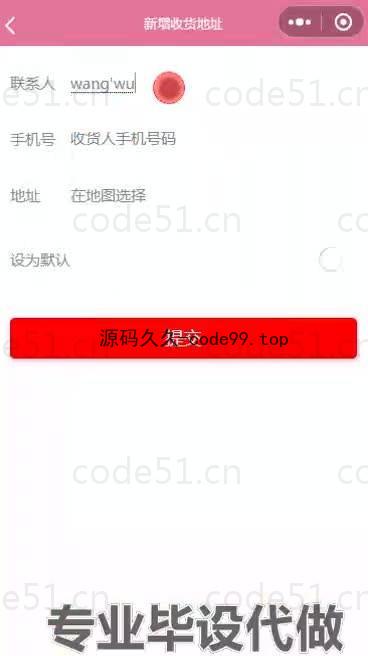 基于微信小程序+SSM+MySQL的购物商城小程序(附论文)