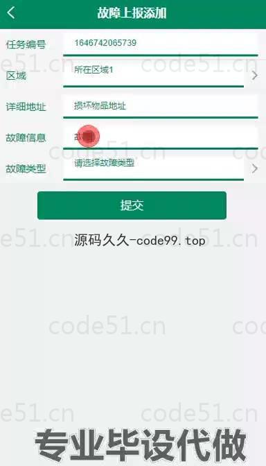 基于微信小程序+SpringBoot+MySQL的校园报修小程序(附论文)
