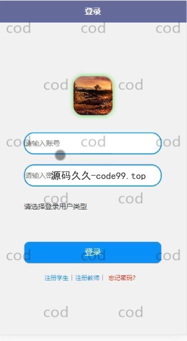 基于微信小程序+SSM+MySQL的课堂测试随堂测小程序(附论文)
