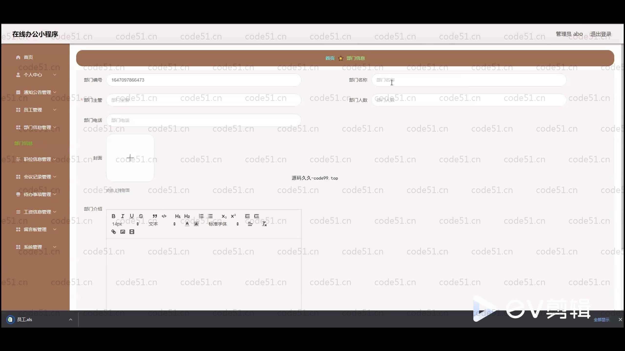 基于SpringBoot+MySQL+Vue+微信小程序的在线办公小程序