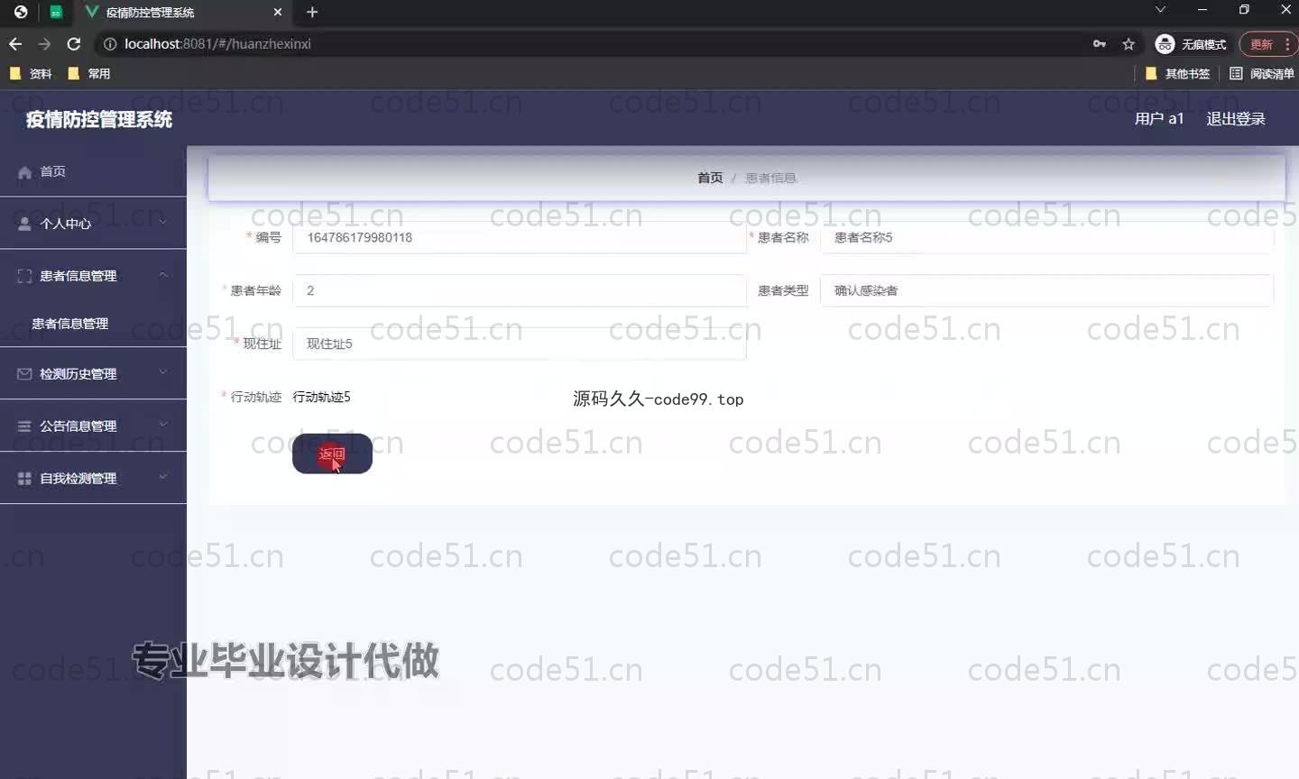基于SpringBoot+MySQL+Vue.js的疫情防控管理系统(附论文)