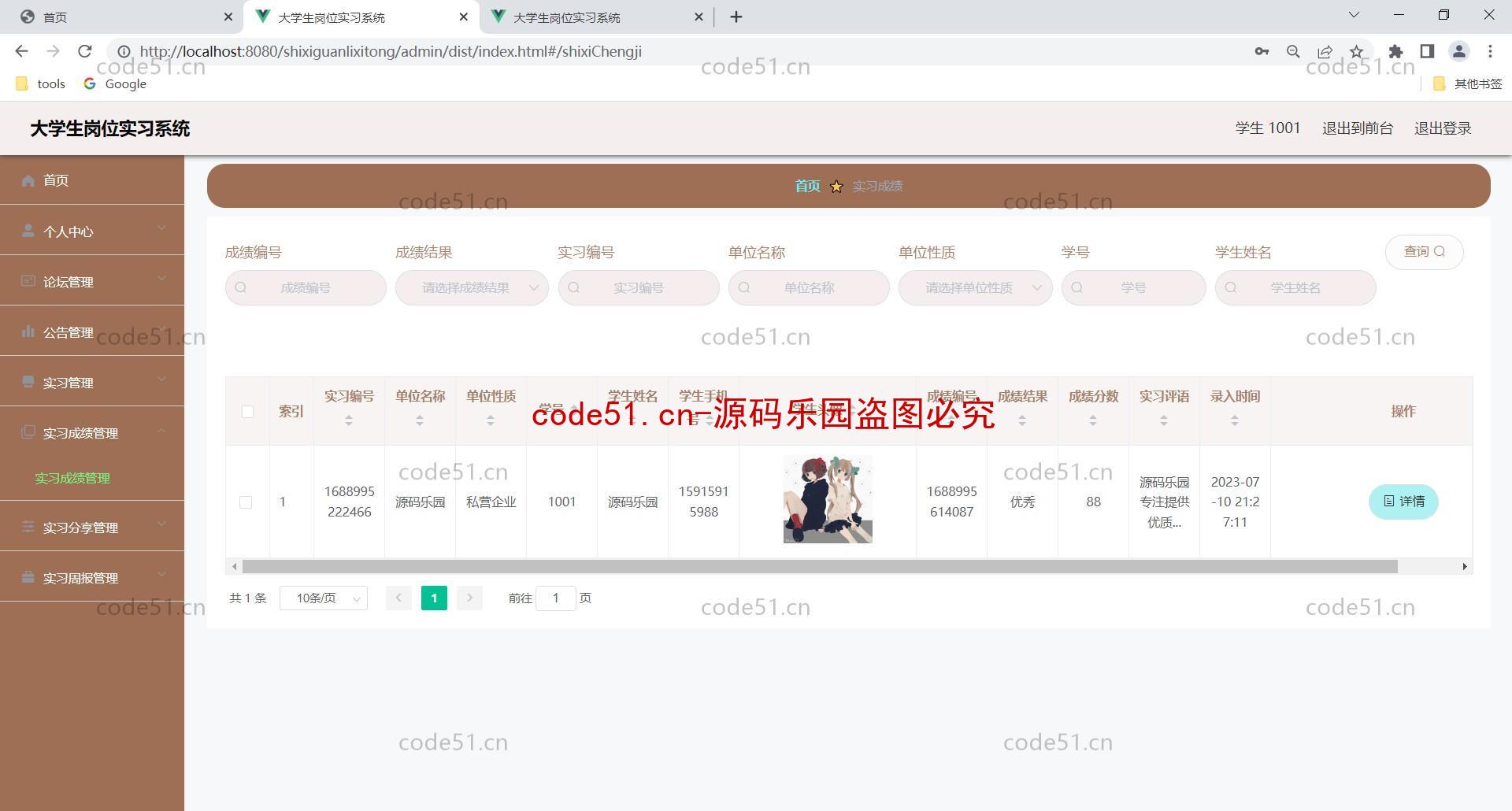 基于SSM+SpringBoot+MySQL+Vue的大学生岗位实习系统(附论文)