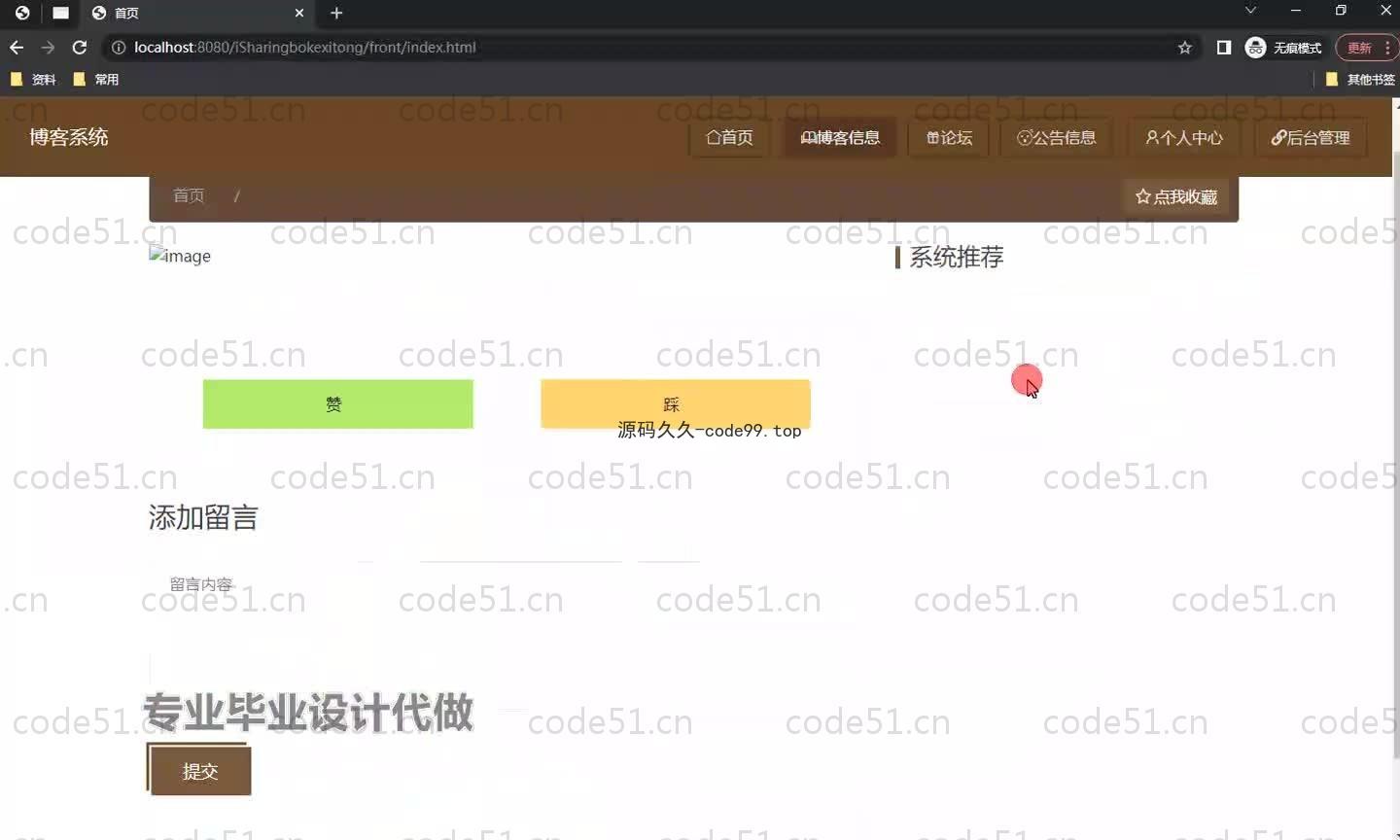 基于SpringBoot+MySQL+Vue.js的博客系统(附论文)