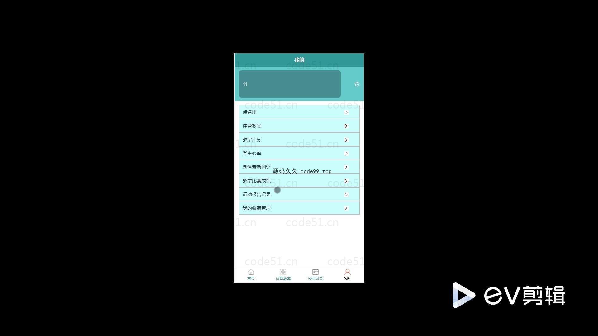 基于微信小程序+SSM+MySQL的体育课评分系统小程序(附论文)