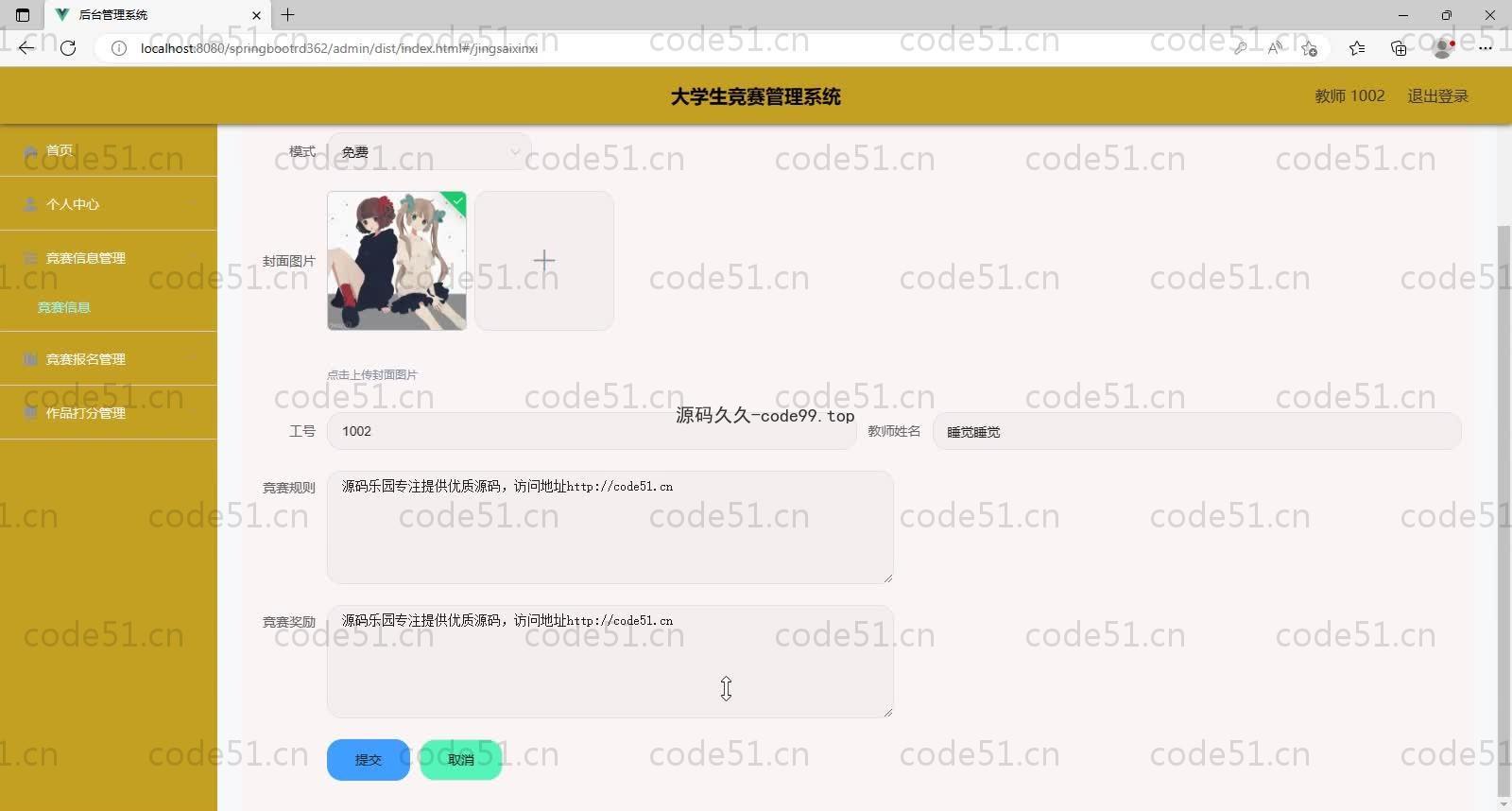 基于SpringBoot+MySQL+Vue的大学生竞赛管理系统(附论文)
