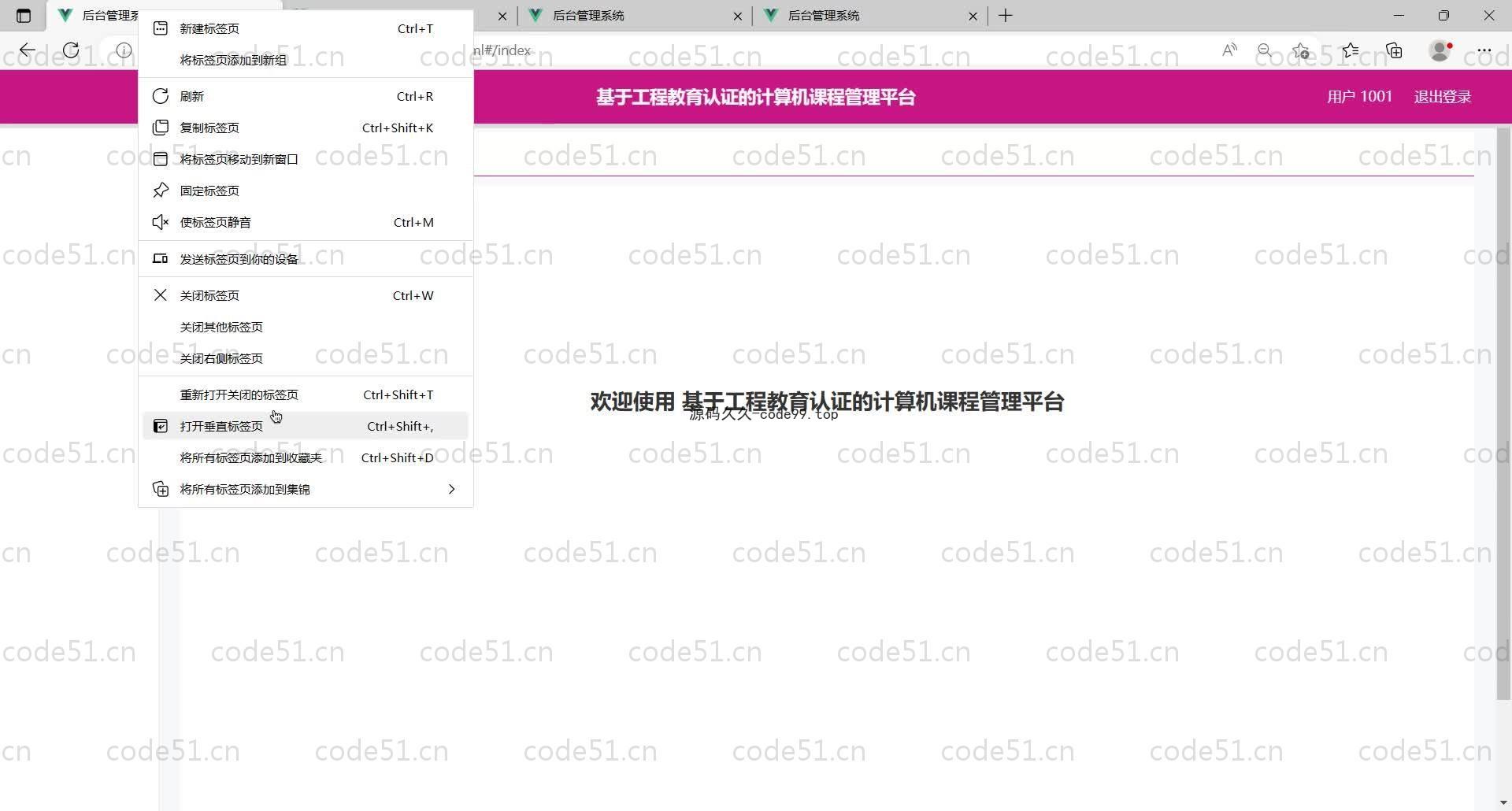 基于SpringBoot+MySQL+Vue的计算机课程管理平台(附论文)