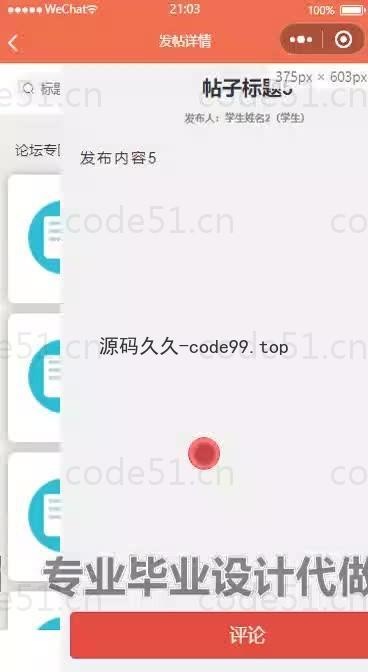 基于微信小程序+SSM+MySQL的教育培训微信小程序(附论文)