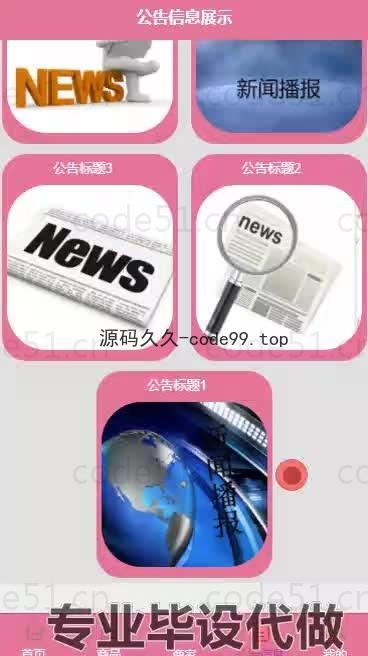 基于微信小程序+SSM+MySQL的食堂线上订餐小程序附论文)