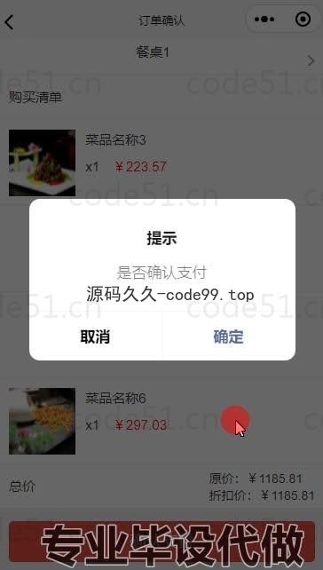 基于微信小程序+SpringBoot+MySQL的餐厅点餐微信小程序(附论文)