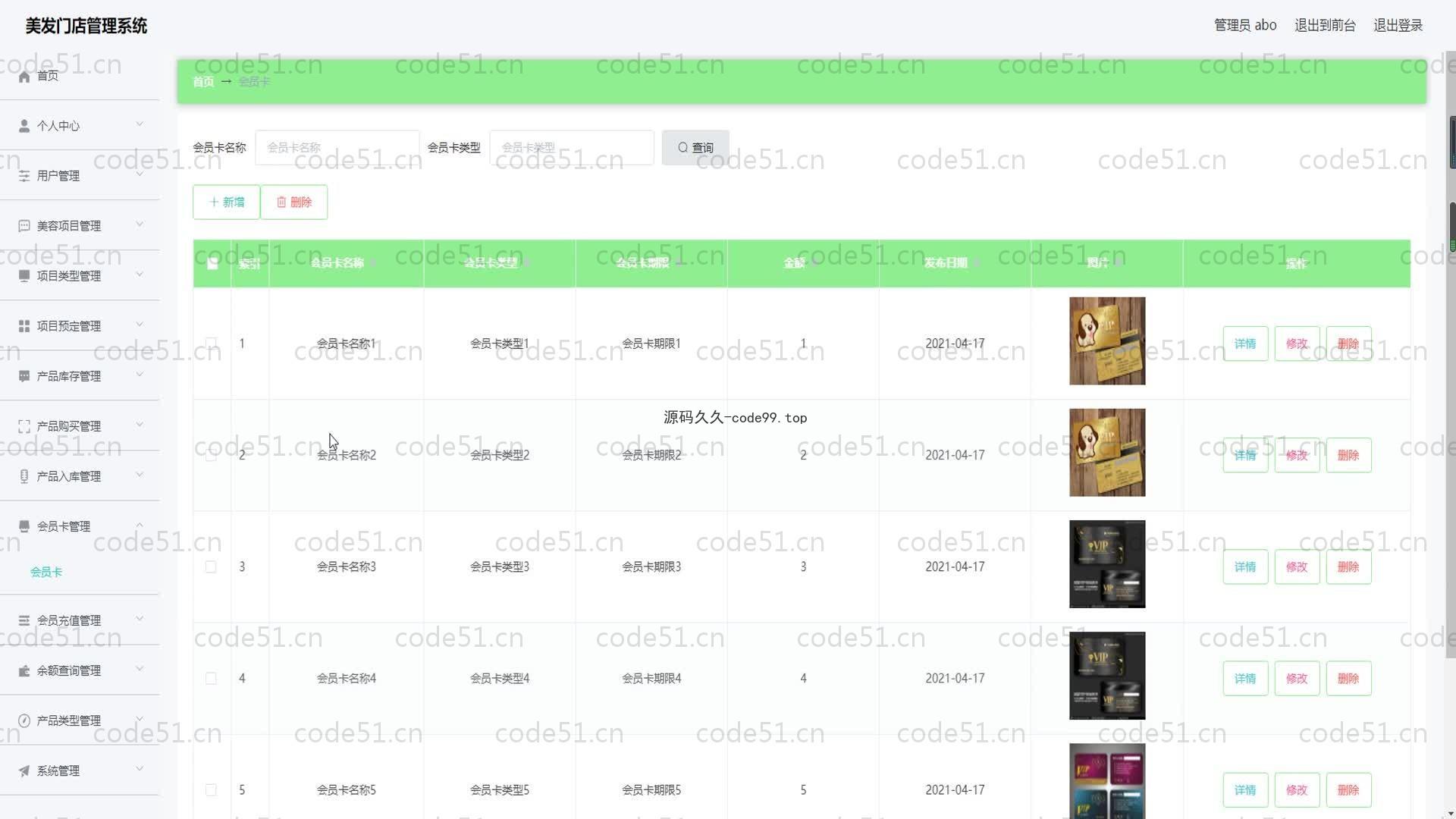 基于SpringBoot+MySQL+Vue的美发门店管理系统(附论文)