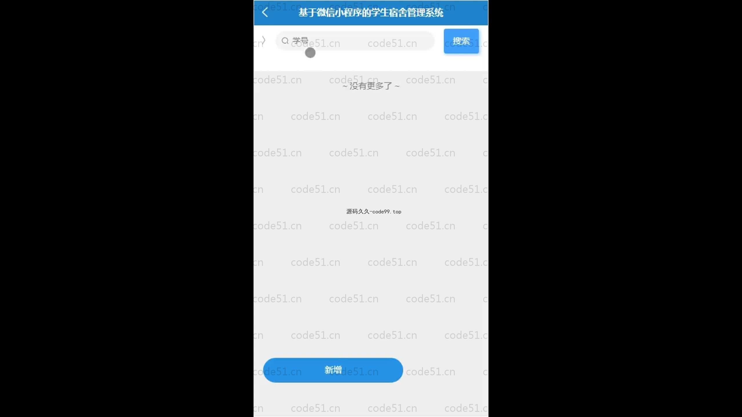 基于SpringBoot+MySQL+Uniapp+微信小程序的宿舍管理小程序