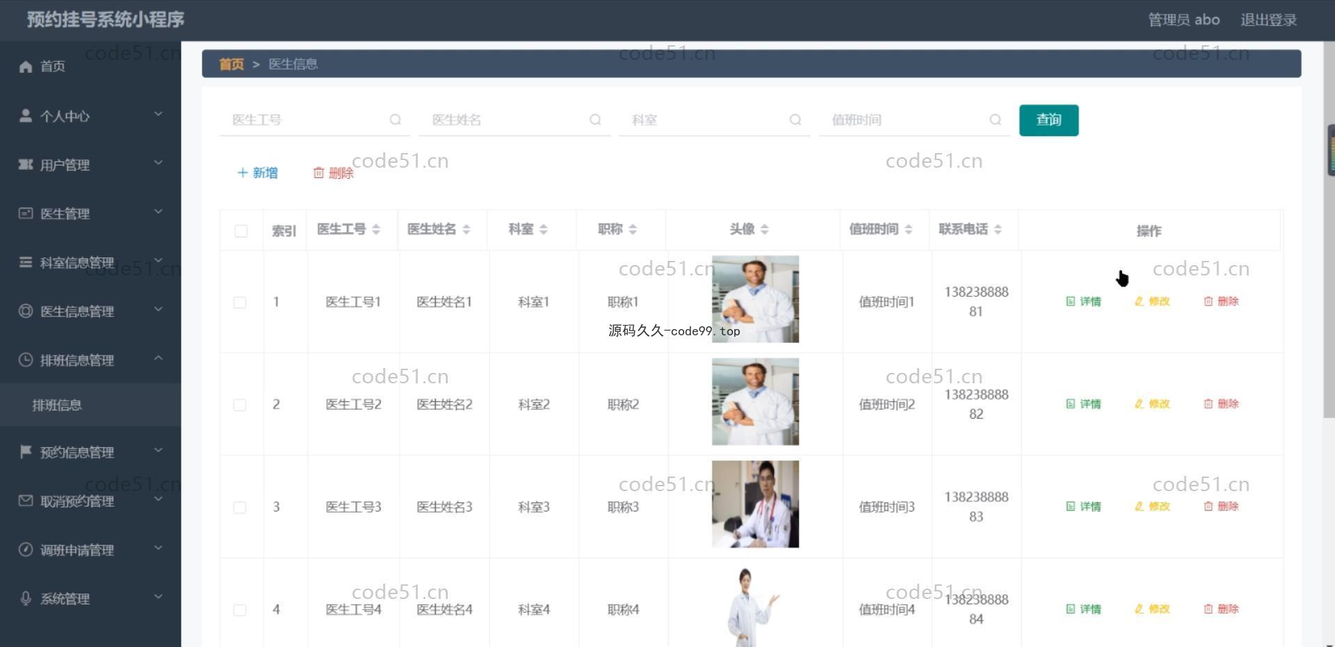 基于微信小程序+SSM+MySQL的预约挂号系统小程序(附论文)