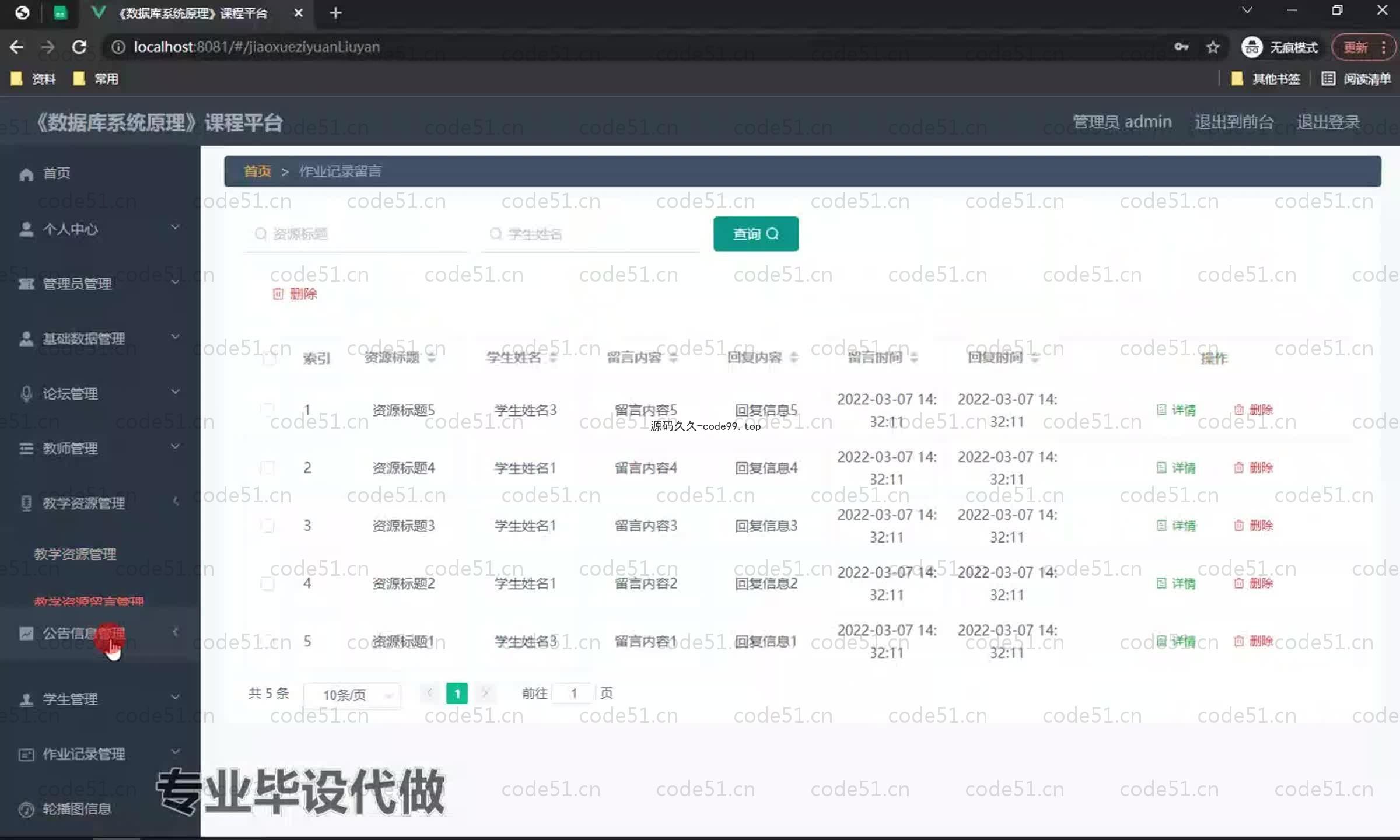 基于SpringBoot+MySQL+Vue.js的课程设计管理系统(附论文)