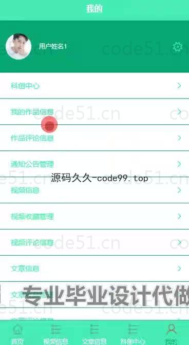 基于微信小程序+SpringBoot+MySQL的青少年科普教学小程序(附论文)