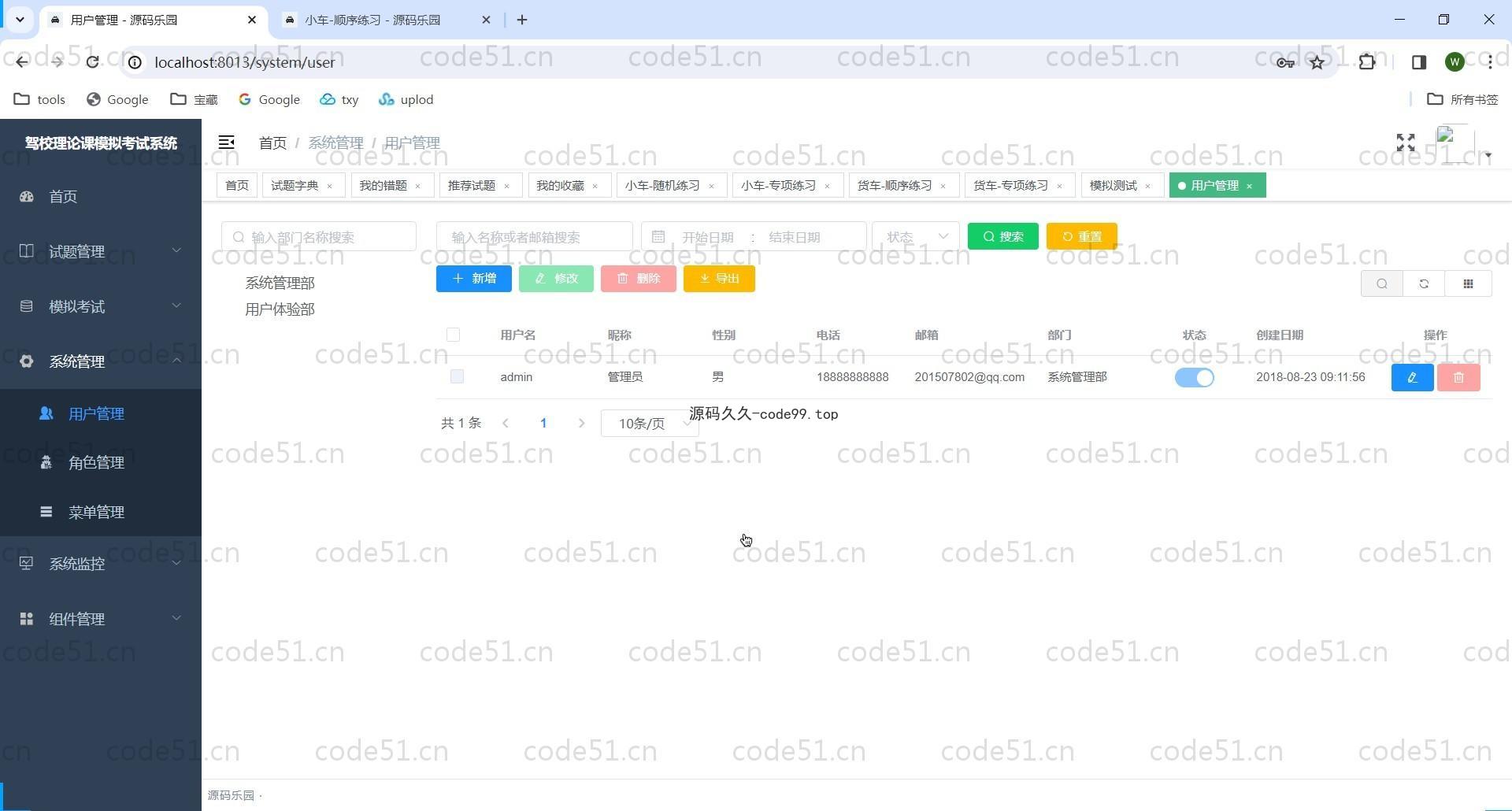 基于SSM+SpringBoot+MySQL+Vue的驾校理论模拟考试系统