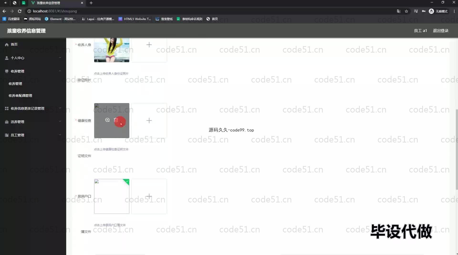 基于SpringBoot+MySQL+Vue.js的儿童收养管理系统(附论文)