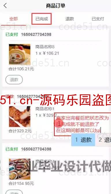 基于微信小程序+SSM+MySQL的食堂校园预约就餐小程序(附论文)