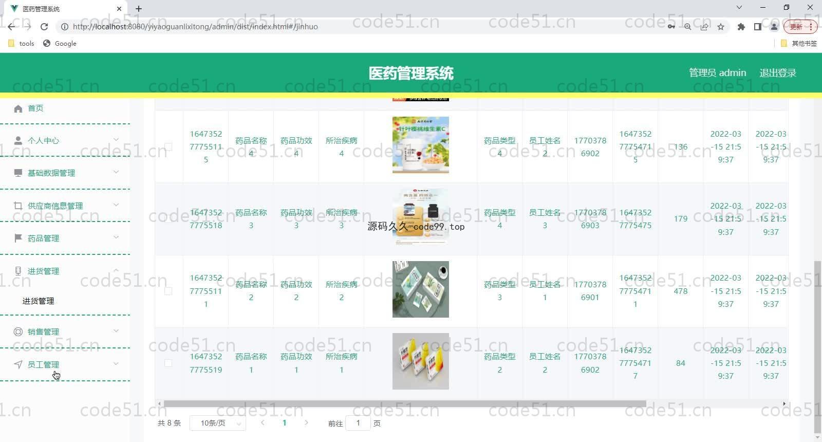 基于SpringBoot+MySQL+Vue的基于医药管理系统(附论文)