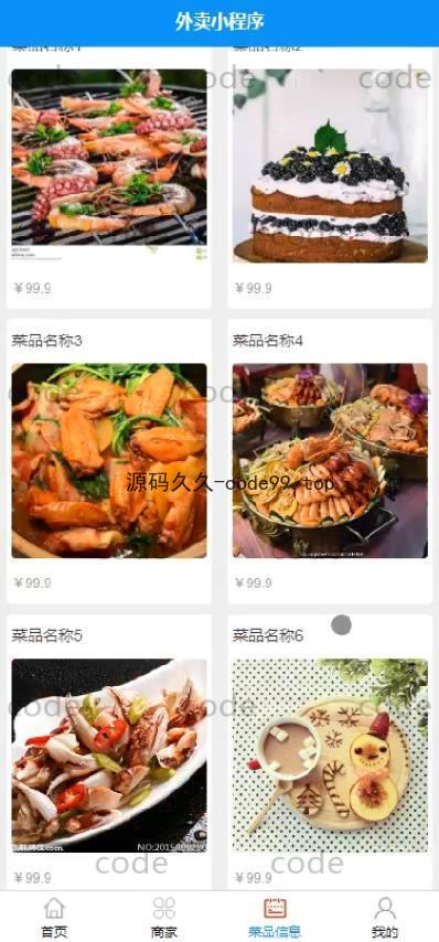 基于微信小程序+SSM+MySQL的外卖小程序(附论文)