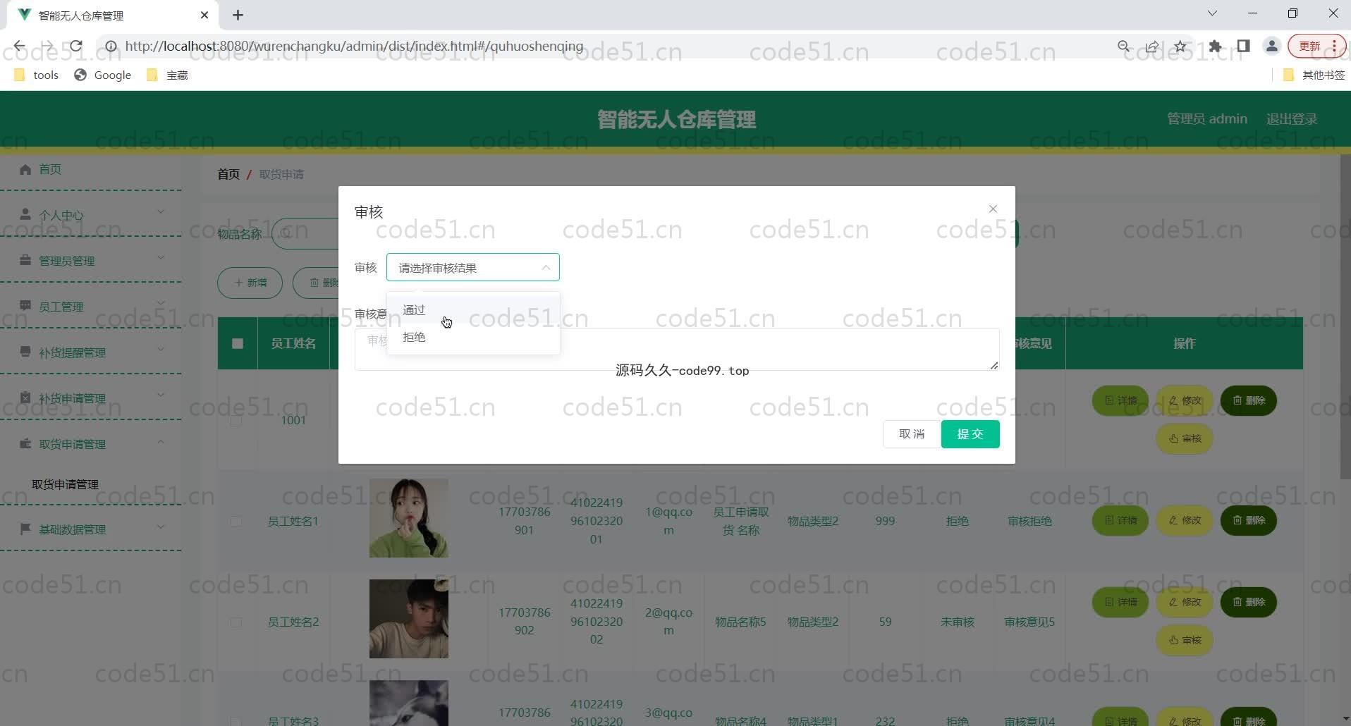 基于SpringBoot+MySQL+Vue的智能无人仓库管理(附论文)