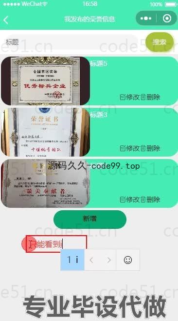 基于微信小程序+SpringBoot+MySQL的高校教师成果管理小程序(附论文)