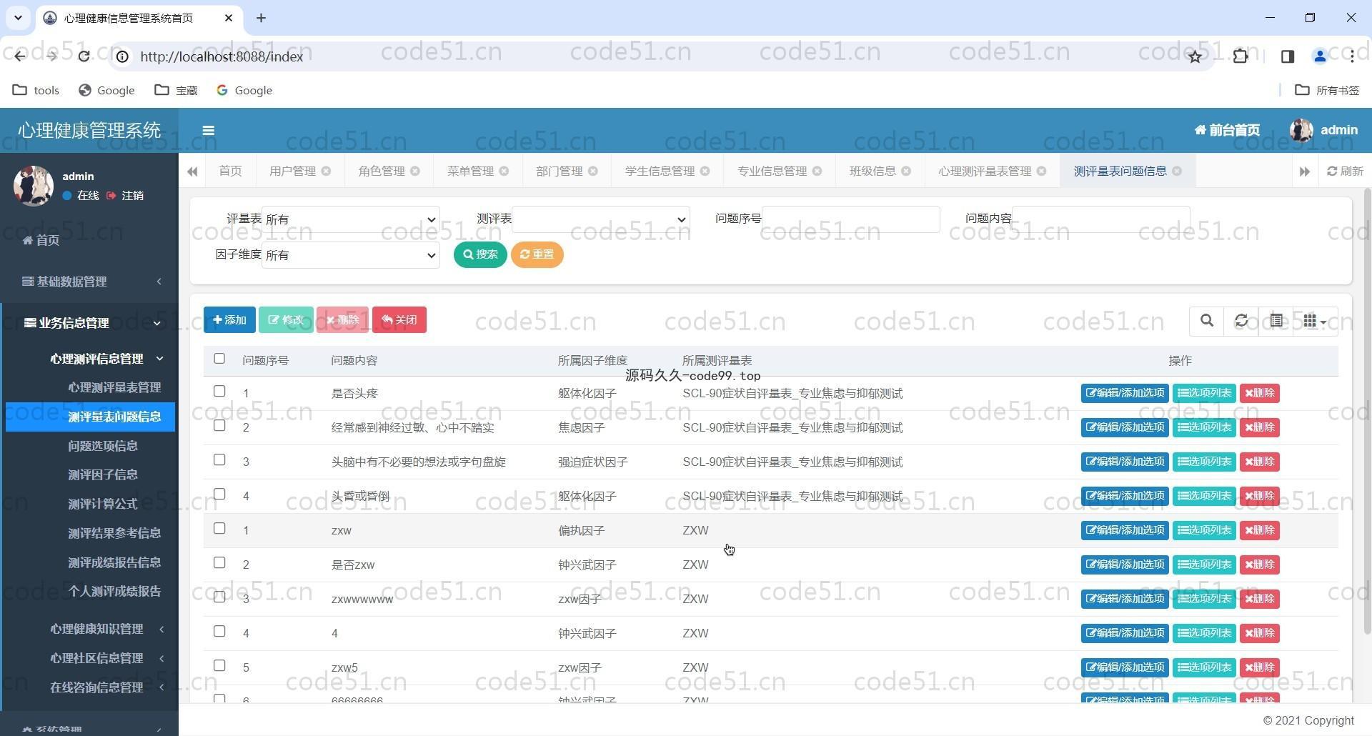 基于SpringBoot+MySQL+Thymeleaf+Bootstrap的大学生心理测评系统