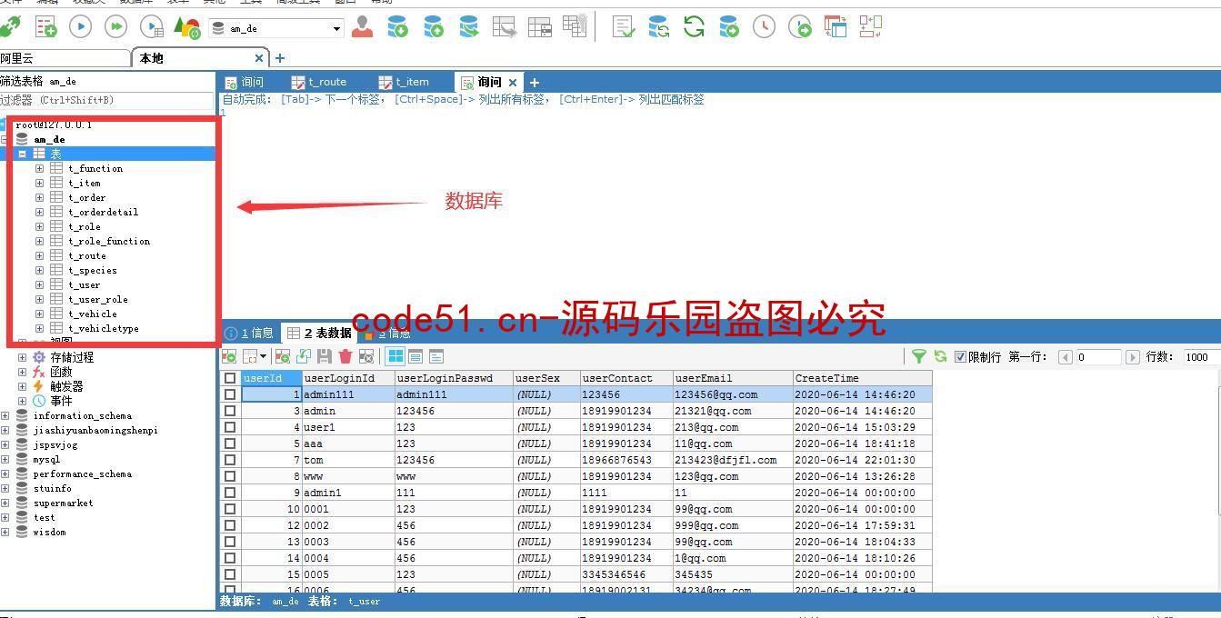 基于SSM+MySQL+EasyUI+Jsp的快递公司物流信息管理系统