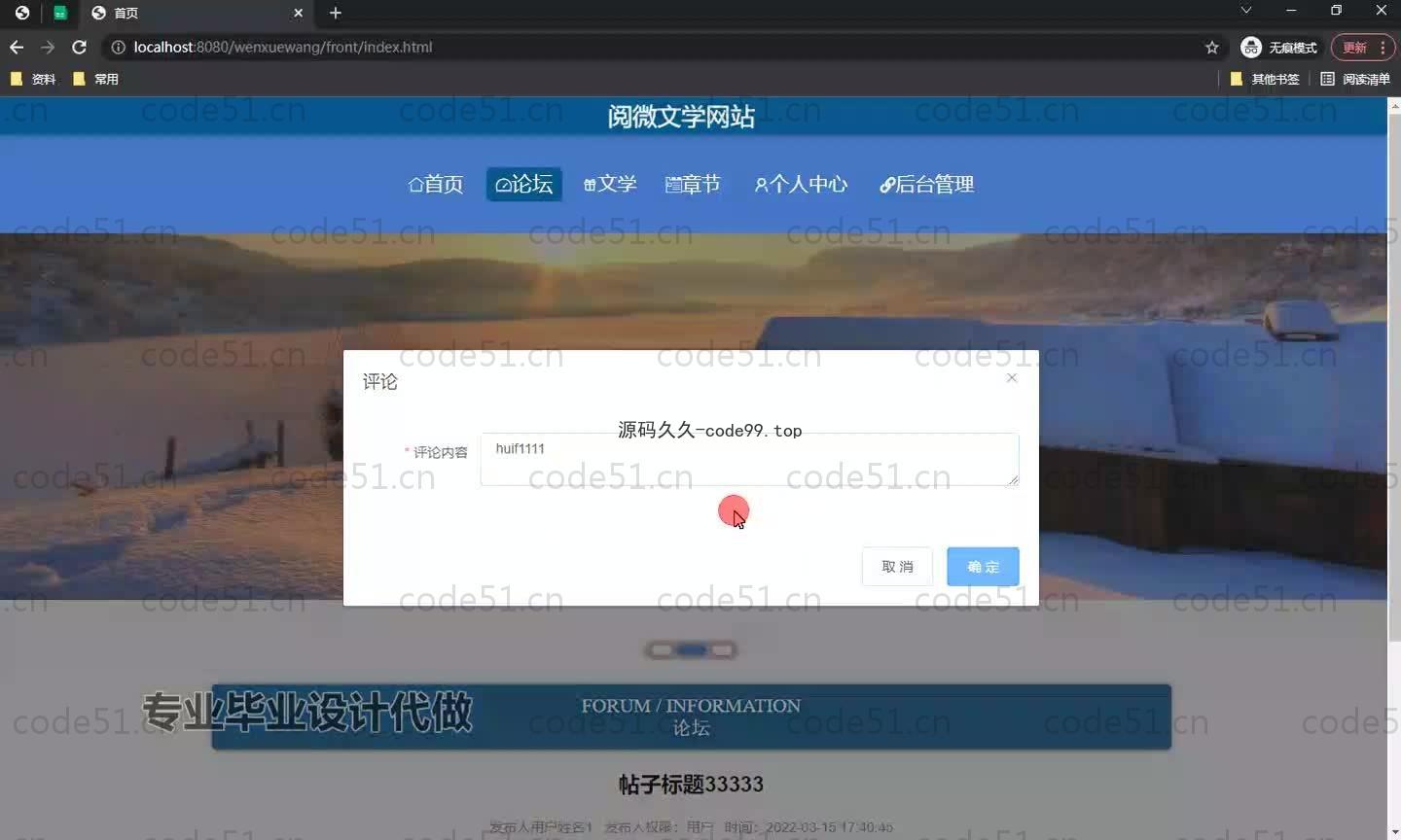 基于SpringBoot+MySQL+Vue.js的阅读文学系统(附论文)