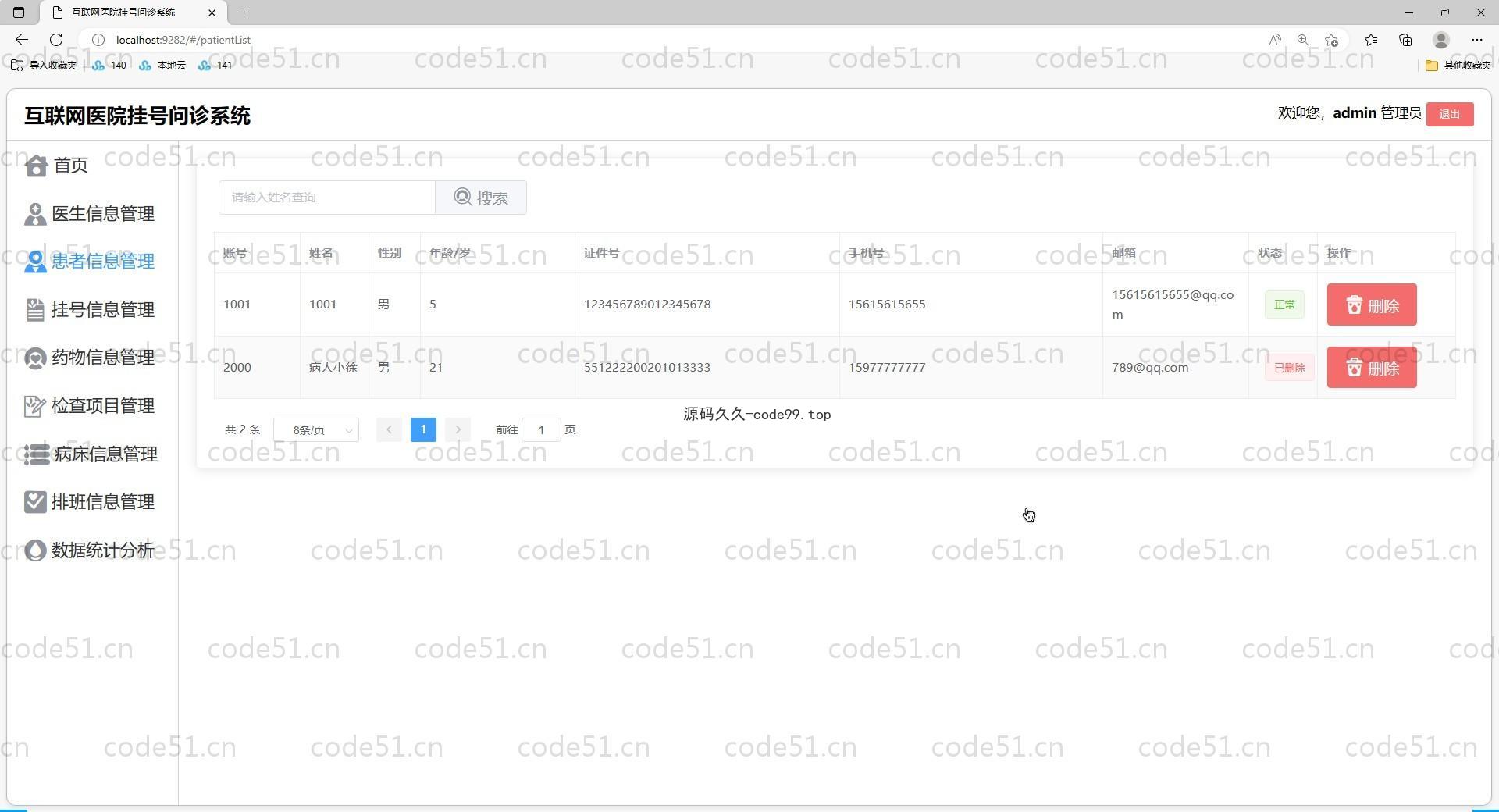 基于Vue+SpringBoot+MySQL+ElementUI的互联网医院挂号问诊系统(附论文)
