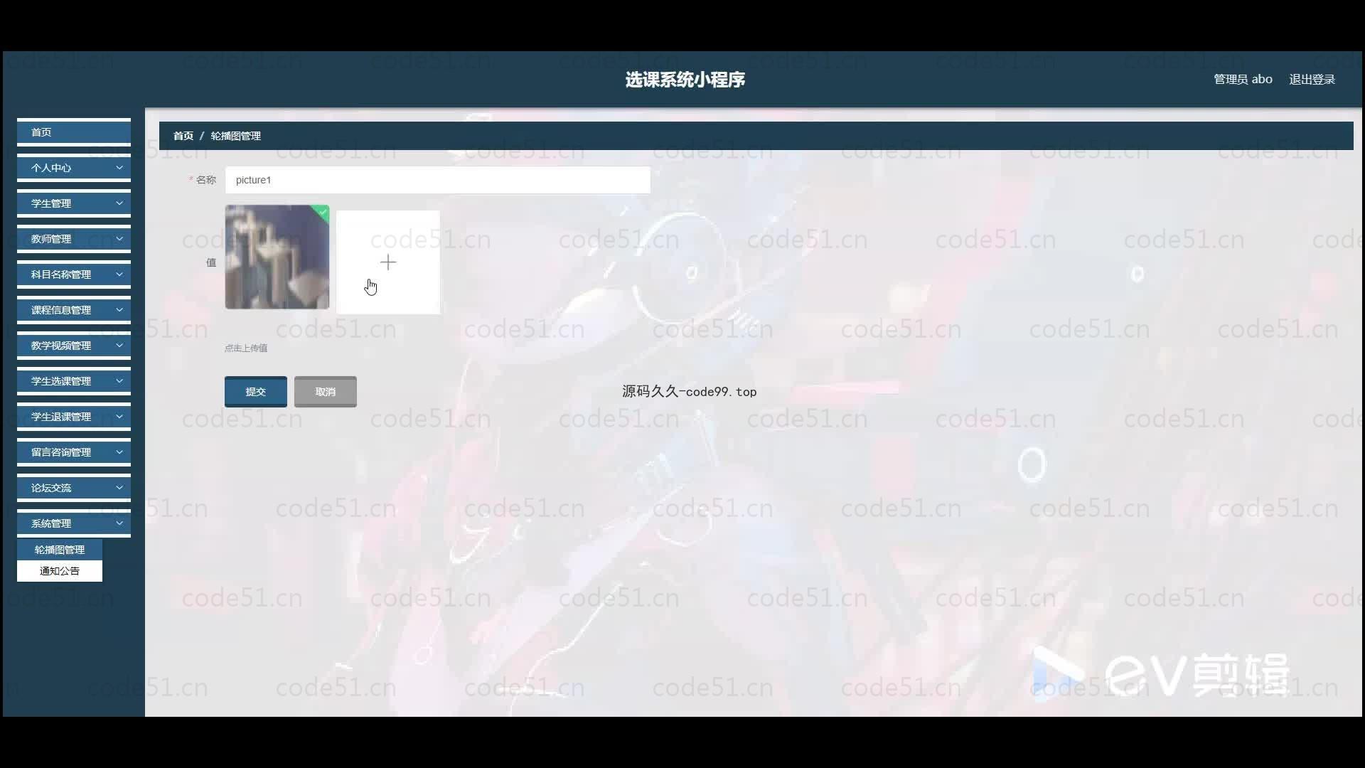 基于微信小程序+SSM+MySQL的选课小程序(附论文)