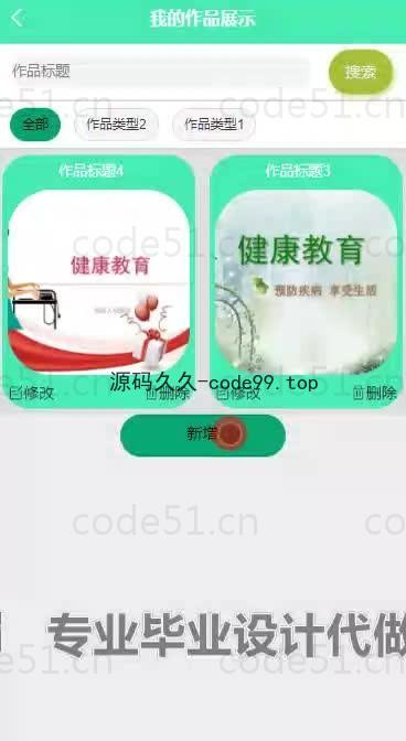 基于微信小程序+SpringBoot+MySQL的青少年科普教学小程序(附论文)