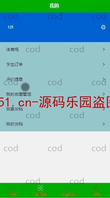 基于微信小程序+SSM+MySQL的高校体育馆管理小程序(附论文)