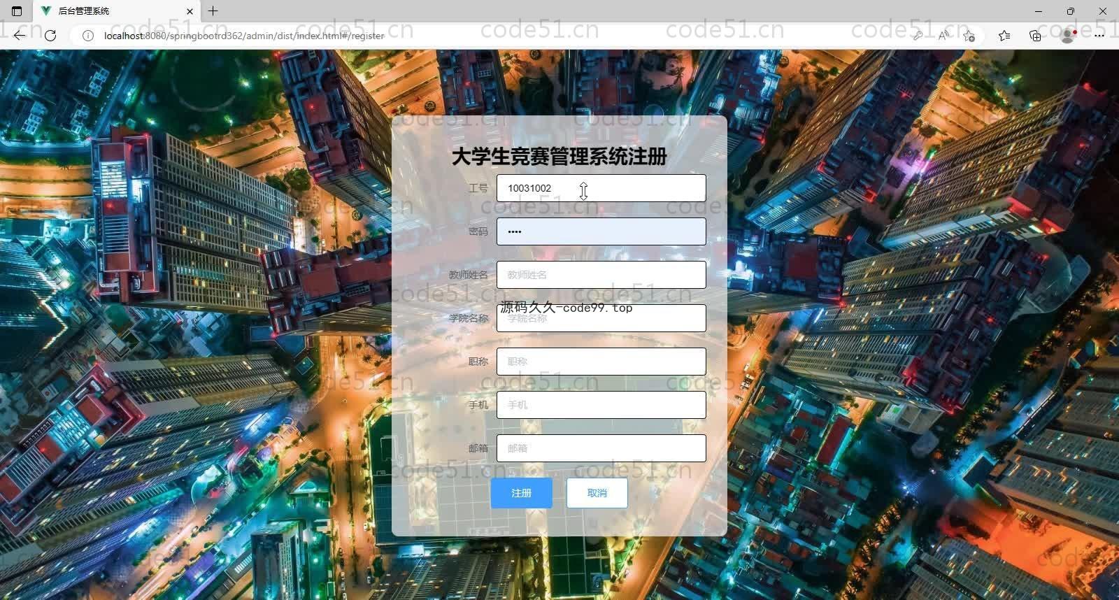 基于SpringBoot+MySQL+Vue的大学生竞赛管理系统(附论文)