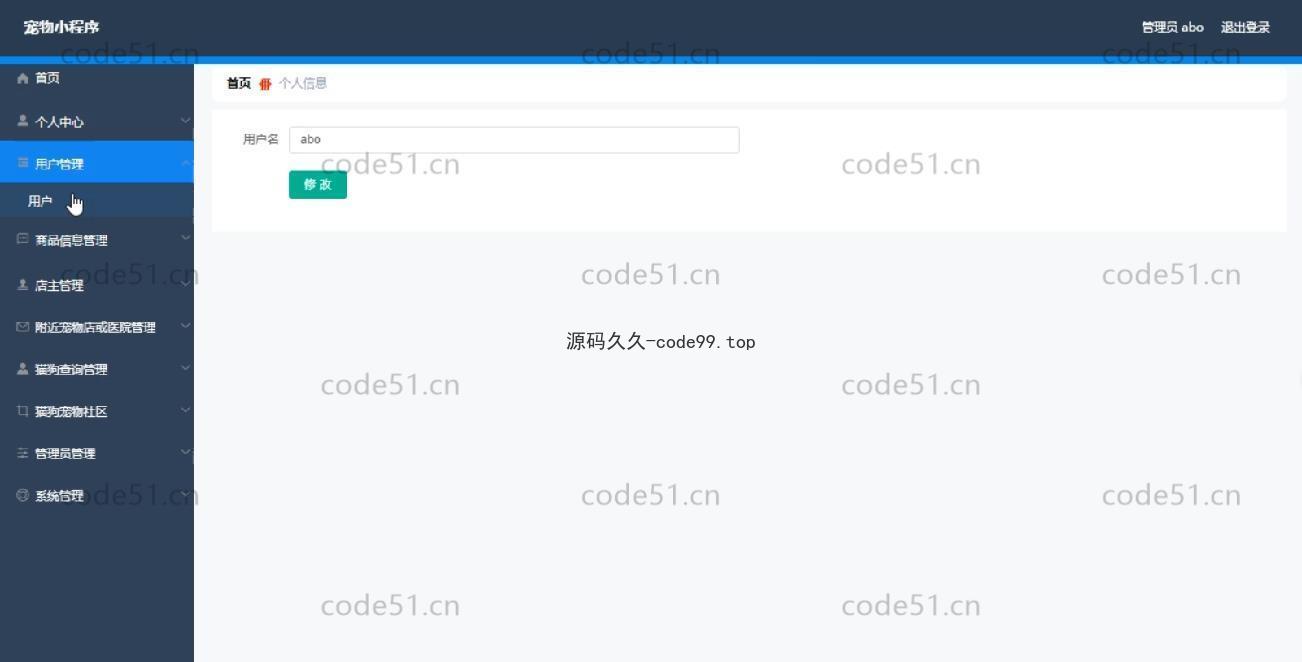 基于微信小程序+SSM+MySQL的宠物管理小程序