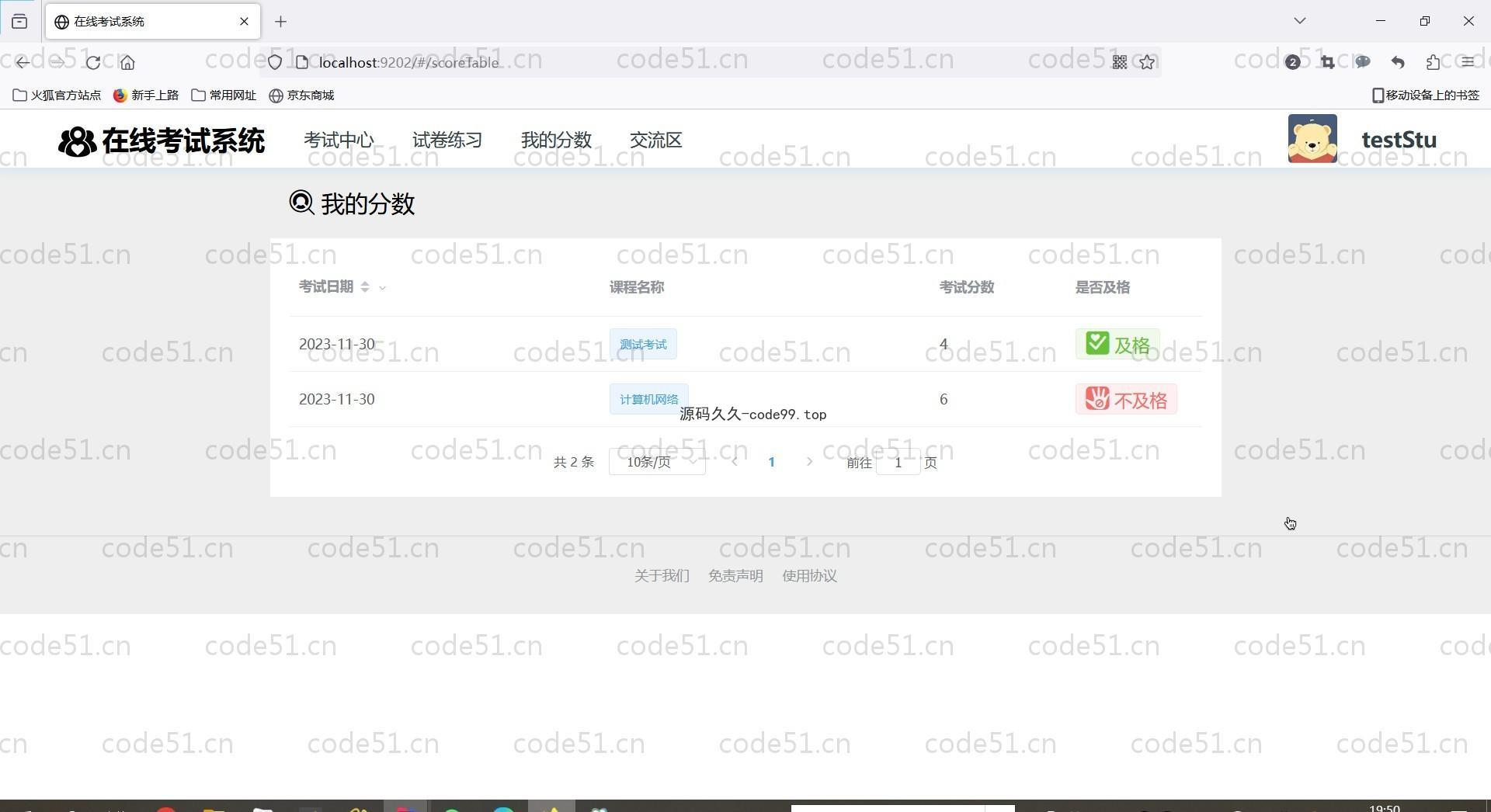 基于Vue.js+SpringBoot+MySQL前后端分离的在线考试系统(附论文)
