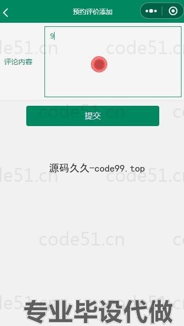 基于微信小程序+SpringBoot+MySQL的乡村政务服务小程序(附论文)