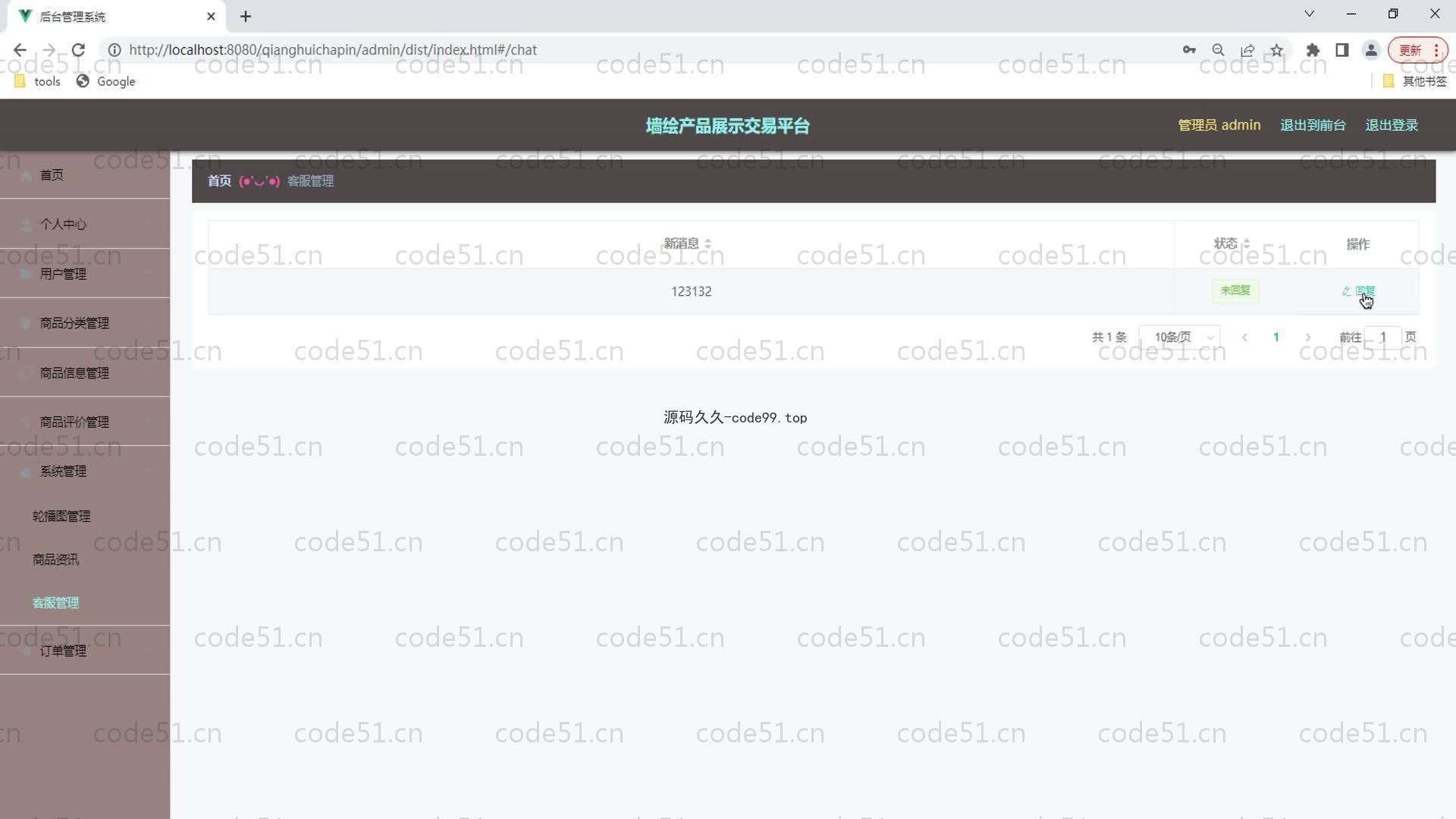 基于SpringBoot+MySQL+Vue的墙绘产品展示交易系统平台(附论文)