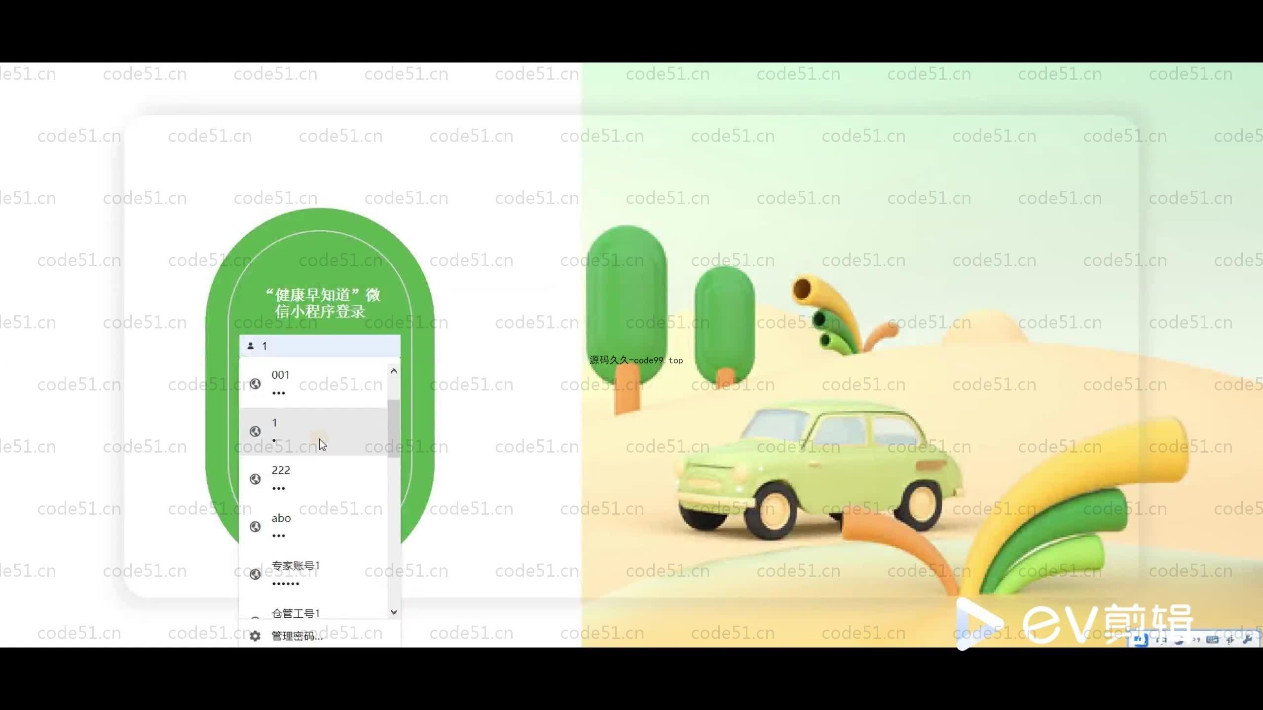 基于SpringBoot+MySQL+Uniapp+微信小程序的健康早知道小程序(附论文)