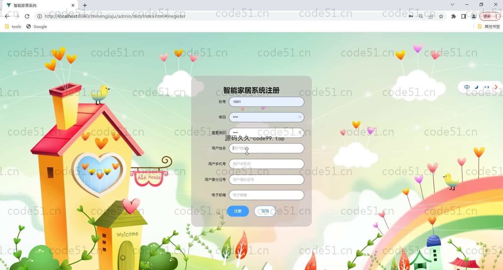 基于SpringBoot+MySQL+Vue的智能家居系统(附论文)