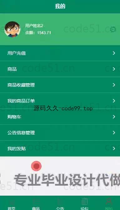 基于微信小程序+SSM+MySQL的食堂校园预约就餐小程序(附论文)