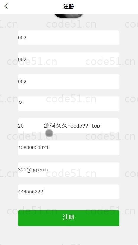 基于微信小程序+SSM+MySQL的医院挂号系统小程序(附论文)