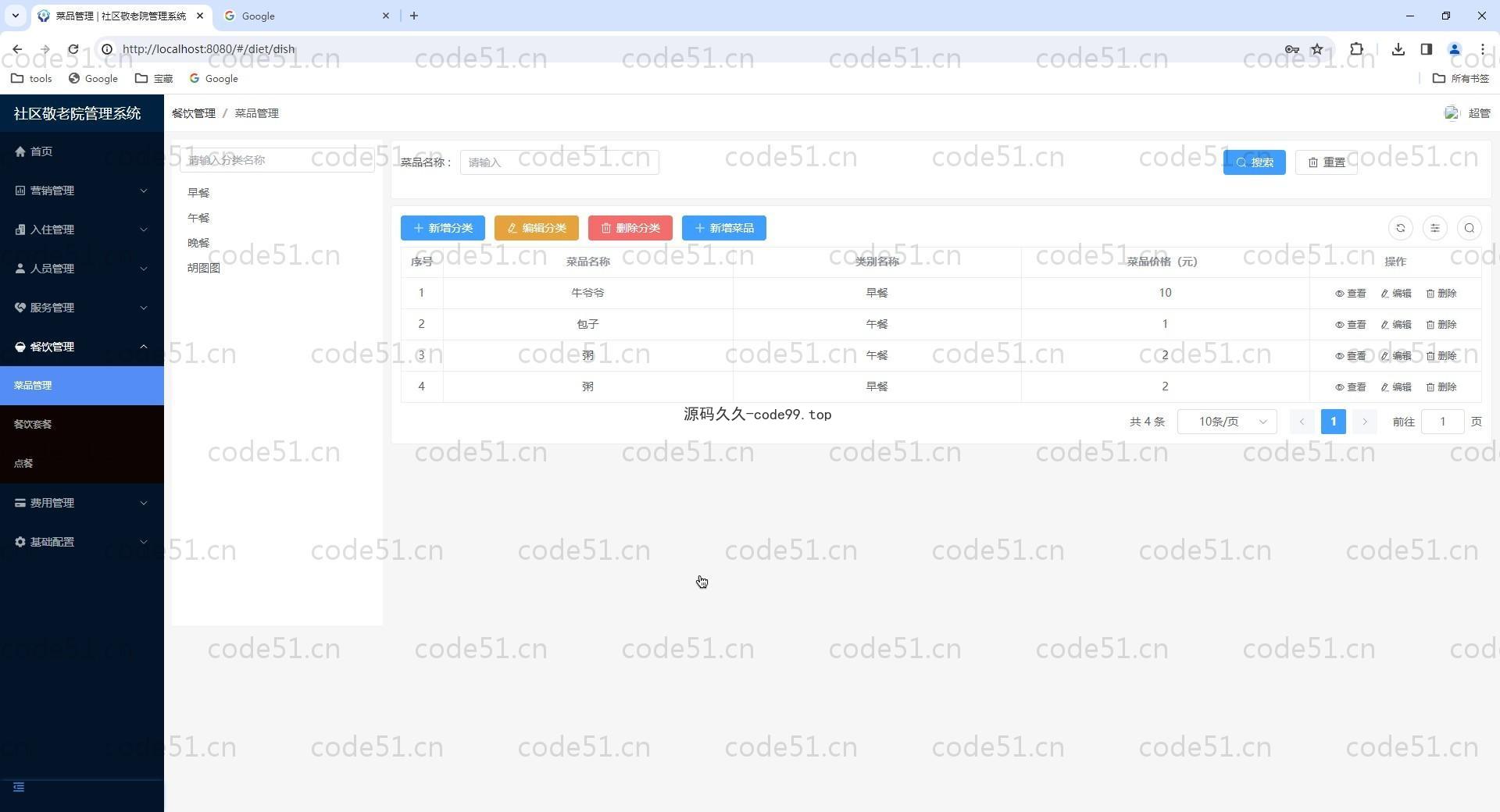 基于Vue.js+SpringBoot+MySQL+ElementUI的社区敬老院管理系统(附论文)