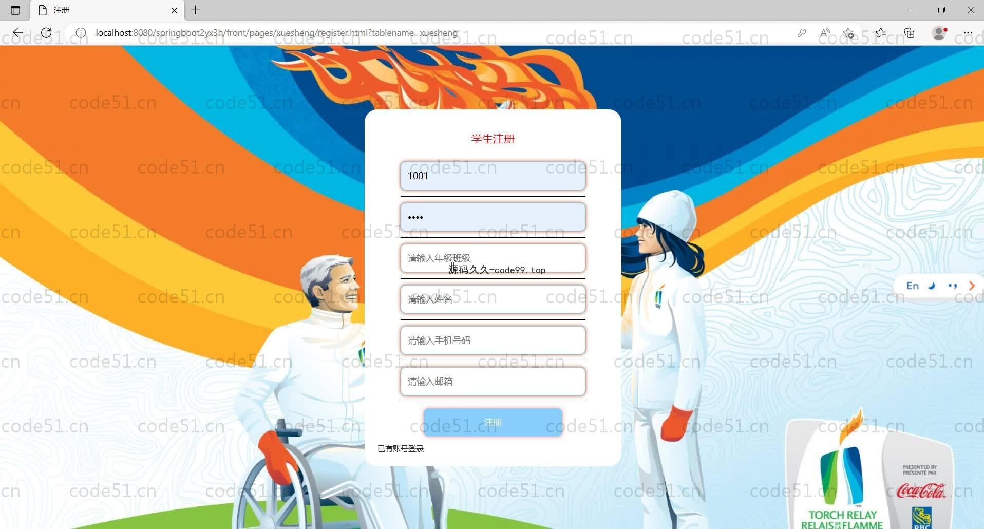 基于SpringBoot+MySQL+Vue的体育馆管理系统(附论文)