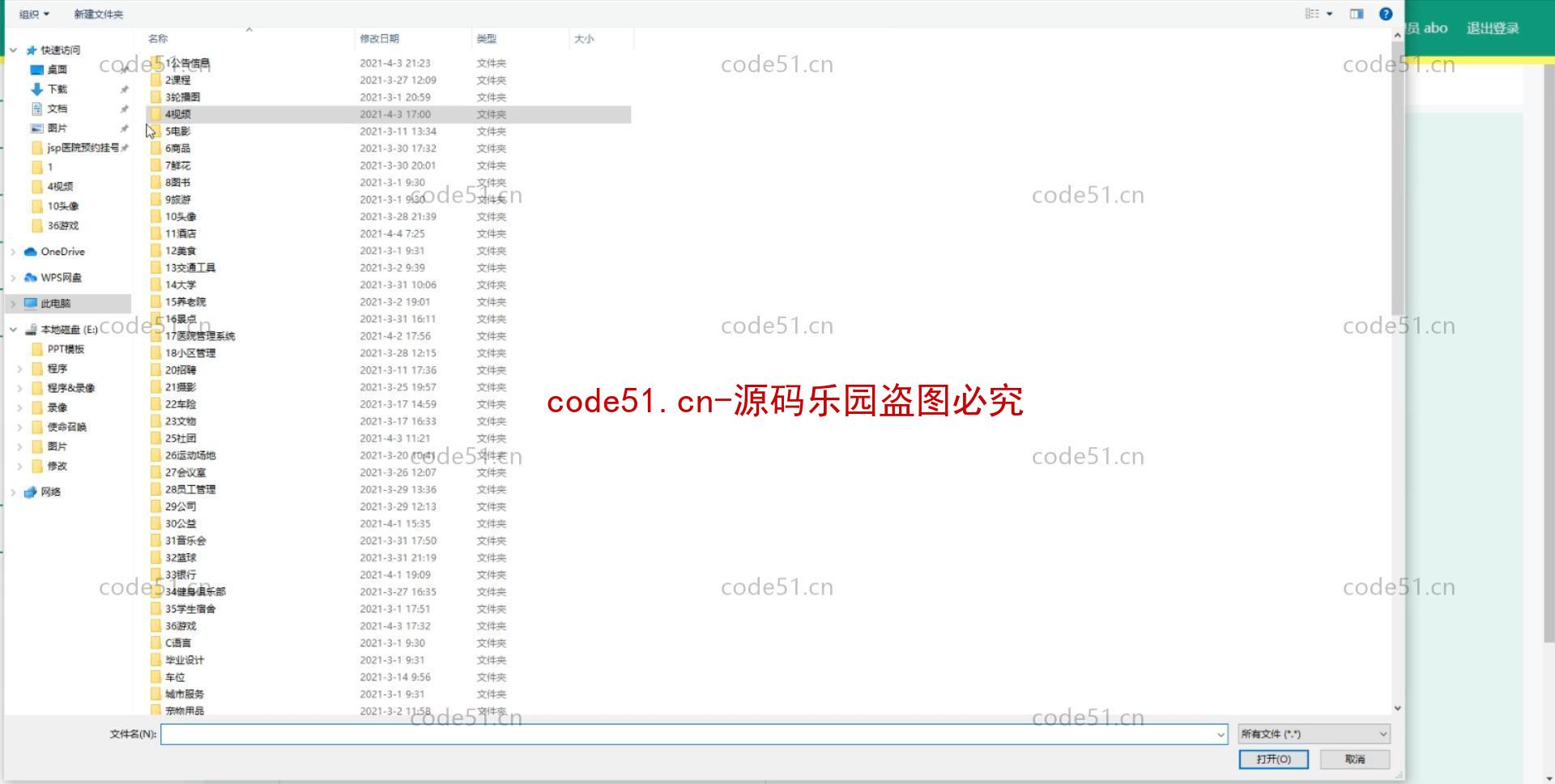 基于微信小程序+SSM+MySQL的电影院订票选座系统小程序(附论文)